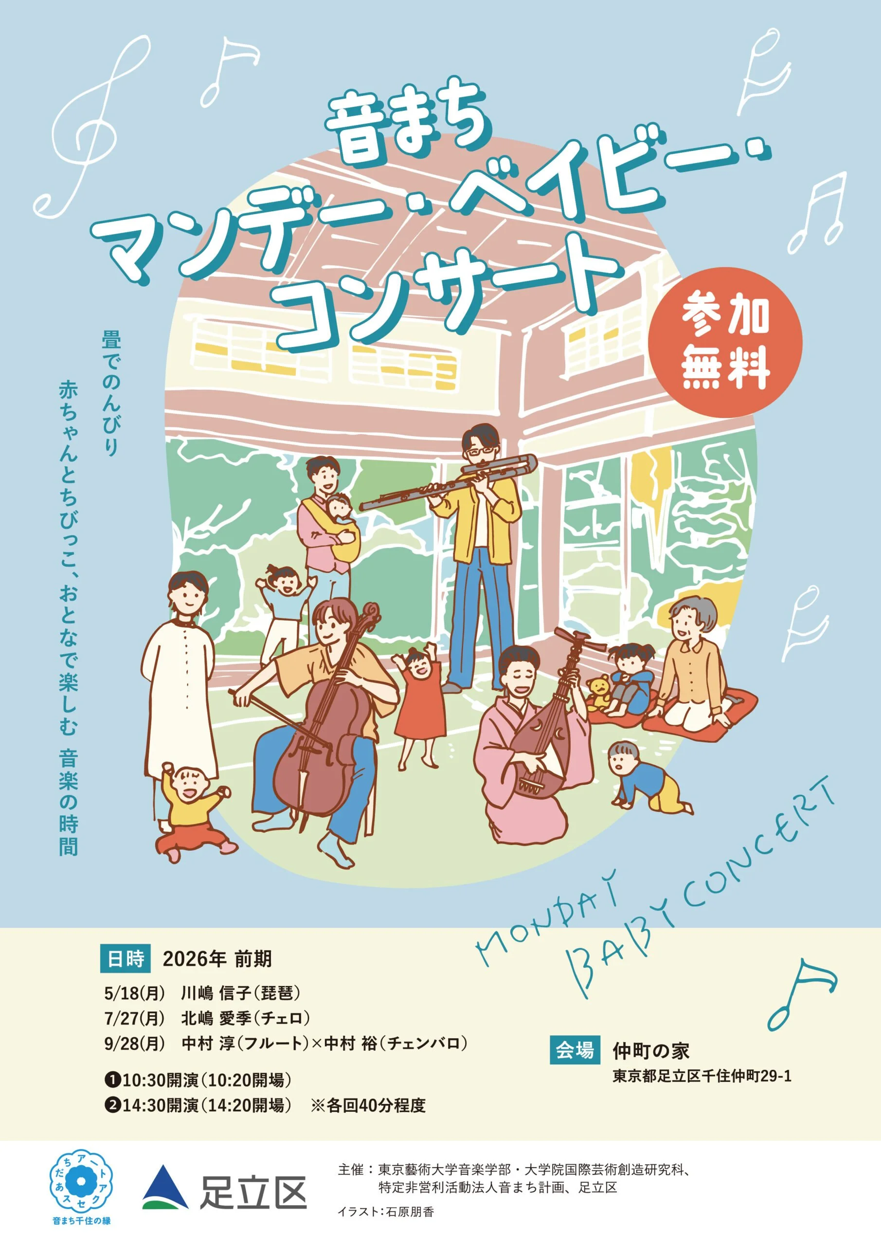 Schedule 演奏会情報 演奏予定 — Nobuko Kawashima